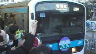 京浜東北・根岸線 209系ラストラン 磯子駅最後の回送到着 2010/01/24撮影