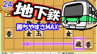 【24】とりあえず飛車成れば勝ち！→将棋ソフト『バカモン!!!』【居飛車 vs 角交換振り飛車】