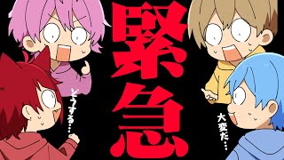 【アニメ】緊急事態です・・・。