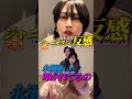 僕は新ドラマ楽し見にしてます🙏 youtubeshorts kingandprince 永瀬廉 山下美月 乃木坂46