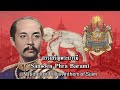 สรรเสริญพระบารมี • Sansoen Phra Barami | National Anthem of Siam (1888-1932)