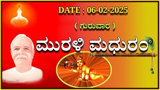 ಮಧುಬನ  ಕನ್ನಡ ಮುರಳಿ  :  06 -02- 2025  Kannada godlywood #