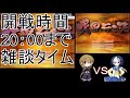 【ゆっくり生配信】戦国ランス全国版rtaバトル　ゆっくり勝子vsいがなき氏　ラウンド１