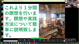 令和４年１２月１日（木）PM５：００～ 第３４８回 醫王山真明院安養寺住職 熊野 龍鳳による夕勤行YouTubeライブ