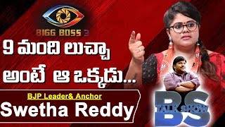 BJP Leader & Anchor Swetha Reddy PROMO | BS Talk Show | Bigg Boss Telugu 3 | Top Telugu TV Interview