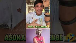 asoka challenge reaction video 🤣 #funny #trending #viral #shorts