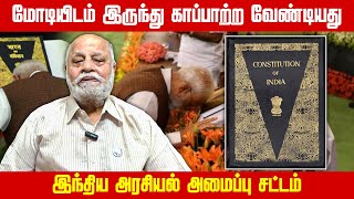 இந்திய அரசியல் நிர்ணய சட்டம் உருவான வரலாறு