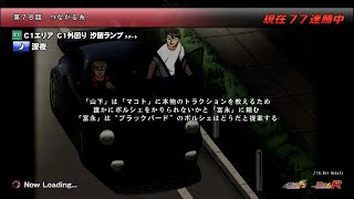 湾岸ミッドナイト6R・6RR ストーリー78話 WMMT6R・6 RR Story mode Chapter 78 (Japan ver)