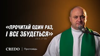 ✝️ «Прочитай один раз, і все збудеться» (Лк 6, 27-38)