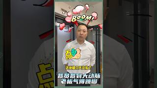 裁员风波中的爆笑时刻：裁掉了万金油，老板傻眼了！  ｜ 万万没想到｜搞笑｜ 搞笑对话 ｜搞笑对话｜打工人｜ 职场搞笑｜万金油｜裁员到大动脉｜员工 ｜Reaction Video｜