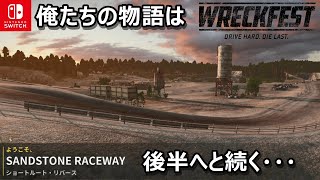 Nintendo Switch版デストラクション・ダービー系レースゲーム『Wreckfest』実況プレイ