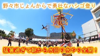 野々市じょんから祭りにハシゴ登りで出動・野々市消防団第５分団制作のっティ体操消防団verが完成・2023