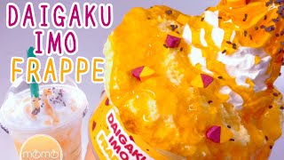 【 momo SLIMES 】様 ❤ スターバッ○スコーヒー𖠚ᐝ【 DAIGAKU IMO FRAPPE 】がスライムになりました👄🍠ザクザクジュワジュワ最高です🤭❤