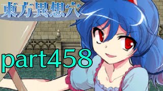 【東方異想穴】魔王が幻想郷で大暴れしていたようです part458