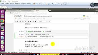 千锋Python教程：41 Scipy