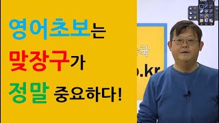 [여행영어] 원어민 말에 맞장구 치는 법