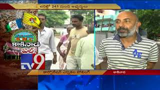 Voting begins for Kakinada Corporation polls - TV9