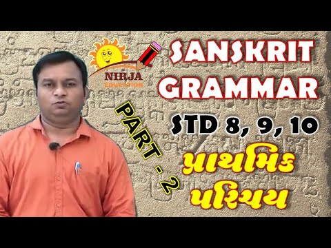 Sanskrit Grammar - Sanskrit Grammar - Varnamala - Sanskrit Grammar For ...