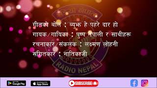 Pushpa Nepali | PART-6 | SONGS COLLECTION | LOK GEET | NEPALI MUSIC | RADIO NEPAL