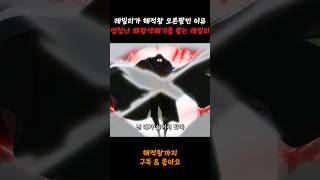 패왕색패기를 내뿜어내는 레일리