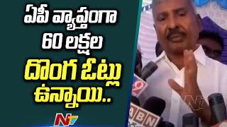 Minister Peddireddy Ramachandra Reddy sensational comments on stolen votes | Ntv