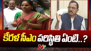 కేరళ లిక్కర్ స్కాం పై కవిత సమాధానం చెప్పాలి : Congress MP Mallu Ravi | NTV