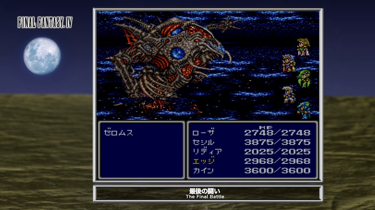 Video Soundtrack The Final Battle Final Fantasy Iv Youtube