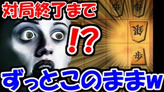 相手の銀、寸止めされててワロタwwwwwwwwww【嬉野流VS居飛車他】