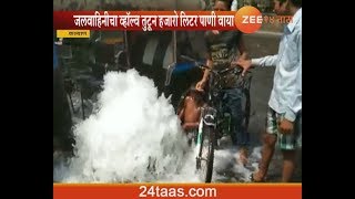 Kalyan Water Pipeline Busted In Sacrcity Of Water