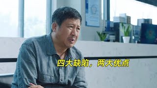 《分界线》：悬疑扫黑剧，四大缺陷，两大优点