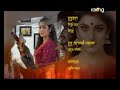 chakrabehu চক্ৰবেহু 04th aug 2021 episode no 45