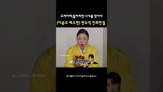 다음주 예고편~변우석 cut❤️