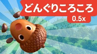 Japanese Children's Song - Donguri Korokoro 3D! 0.5x SLOWER - どんぐりころころ