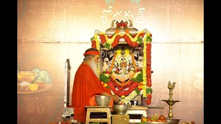 Sri Chakra Puja • SGS Ashrama, Dundigal • 20 Mar 2023