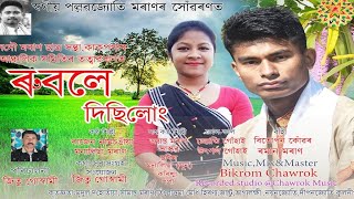 Rubole Disilung || Moran Bihu || Rajen Namsongiya