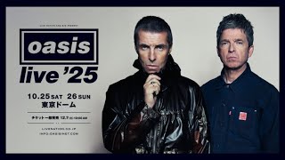 新着- oasis、2025年10月に来日公演が決定