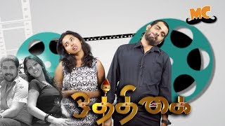 Othigai Review | Reel Anthu Pochu Epi 20 | Old movie review | Madras Central