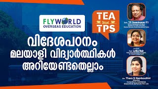 വിദേശ പഠനം മലയാളി വിദ്യാർത്ഥികൾ അറിയേണ്ടതെല്ലാം!