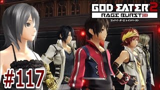 ＃117【血の衝動】「GOD EATER2 RAGE BURST」実況プレイ　ちょっとおもしろいゲーム実況【ゴッドイーター2 レイジバースト】