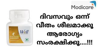 ദിവസവും ഒന്ന് വീതം ശീലമാക്കൂ  ആരോഗ്യം സംരക്ഷിക്കൂ..!!! Modicare Multivitamin Multimineral