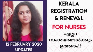 KERALA REGISTRATION \u0026 RENEWAL FOR NURSES UPDATES//എല്ലാ സംശയങ്ങൾക്കും ഉള്ള ഉത്തരം വീഡിയോ കണ്ടുനോക്കു