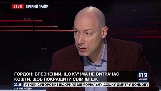 Гордон о Кучме и его президентстве