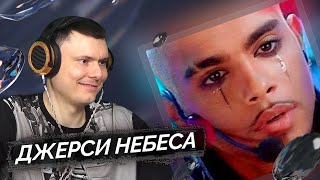 OG Buda, Егор Крид — Плачут Небеса (feat. Доминик Джокер) | Реакция и разбор