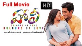 Holi Full Length Telugu Movie || Uday Kiran, Richa Pallod