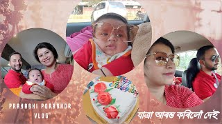 | যাত্ৰা আৰম্ভ কৰিলোঁ দেই 🚘  | PRAYASHI PORASHOR VLOG |