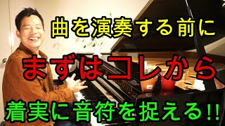 『後半』両手でピアノを弾くために必要な事 考え方 『左手も入れて両手で弾けるようになりたい方 基礎的な考え方を知りたい方にオススメ♪』ピアノ 両手 左手 練習方法