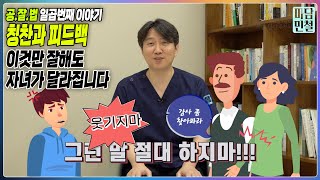 칭찬과 피드백의 작은 차이가 자녀를 변화시킵니다