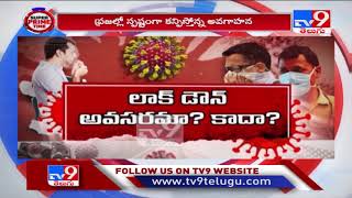 Corona Second Wave విజృంభణతో జనాల్లో సెకండ్ థాట్ - TV9