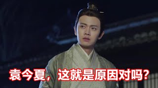 《锦衣之下》绎夏短篇小剧场  (行军令） 18   陆绎看着今夏的问诊单，⼀股绞⼼的疼痛遍布全⾝。袁今夏，这就是原因对吗？