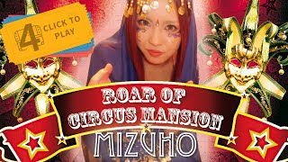 #4【ROAR OF CIRCUS MANSION】ビビり女子プロレスラーがホラゲ実況【雄叫びのサーカス館】